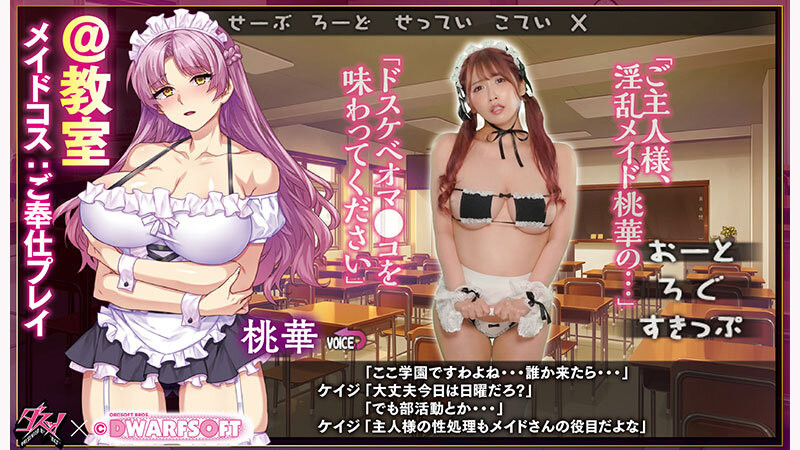 美園和花(美园和花)作品DASS-765发布！和漫画大师、游戏厂商的三方合作！她成了抖M的财阀千金！