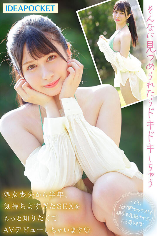 水色ノア(水色乃亚)出道作品IPZZ-213发布！IP社新希望！日法混血、才破处半年却一天做七次的美少女湿润登场！