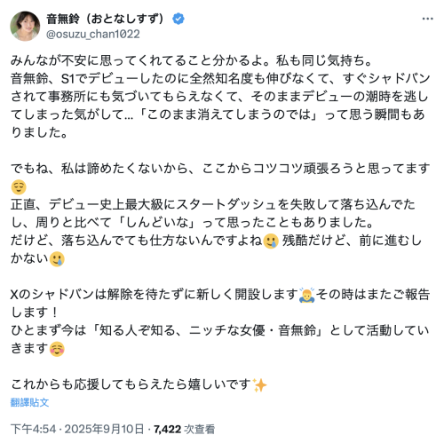 压力山大！她自嘲：我是史上最糟的起跑失败！
