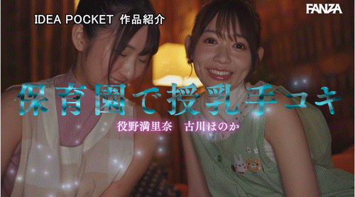 IP社8位女优共演作品IPZZ-586发布！ideapocket女优总动员！Beauty Venus八仙过境！