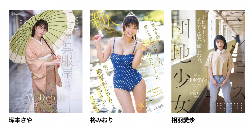 相羽愛沙(相羽爱沙)出道作品CAWD-875发布！喜欢找人回家打炮！住在国宅的普通少女性癖异于常人！