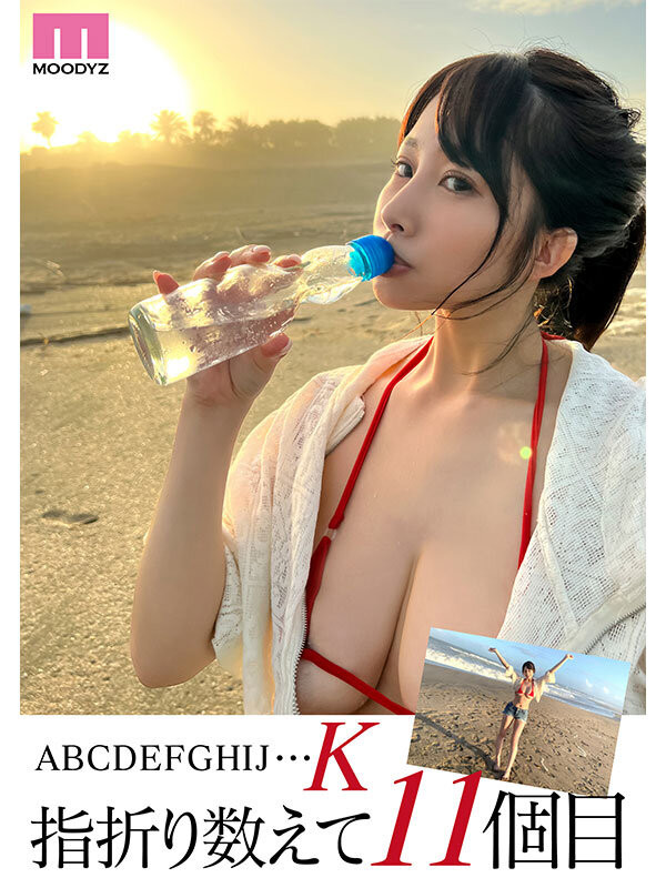 二羽紗愛(二羽纱爱)出道作品MIDV-647发布！天然史莱姆K罩杯！3月最强爆乳被吉村卓大叔玩爽爽！