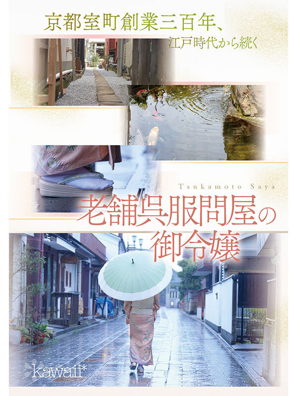 塚本沙耶(塚本さや)出道作品番号及封面，塚本沙耶个人简介