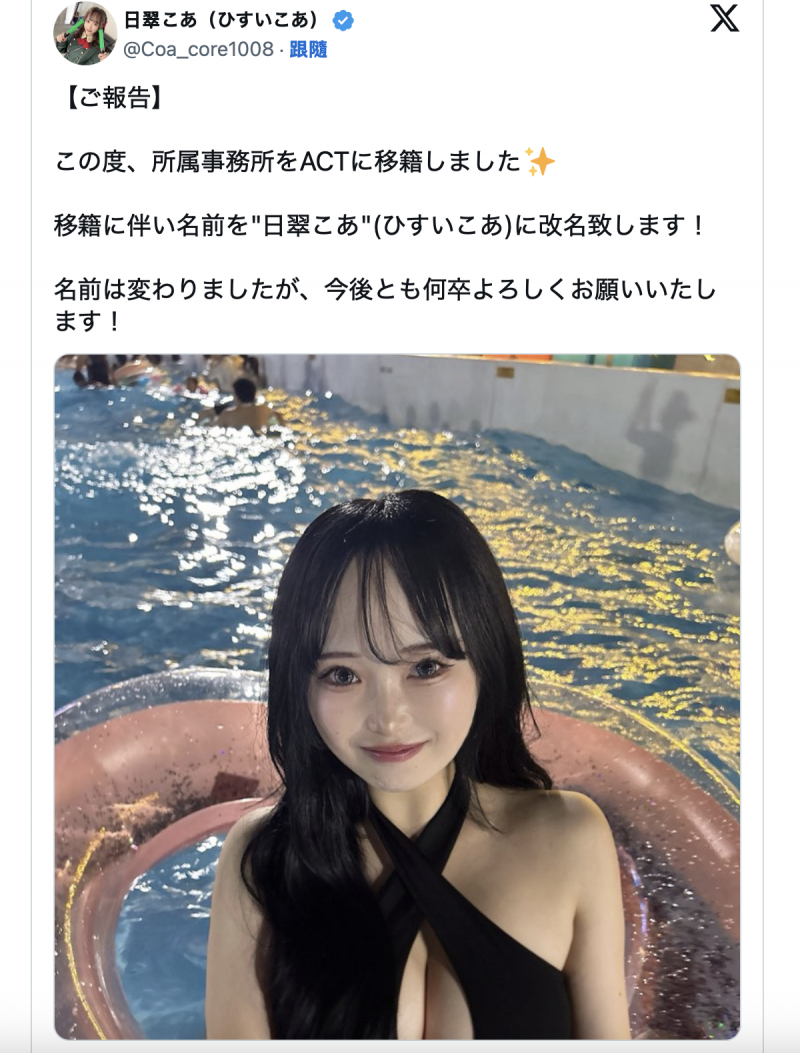 更换事务所！18岁又7个月出道的她要改名字了！