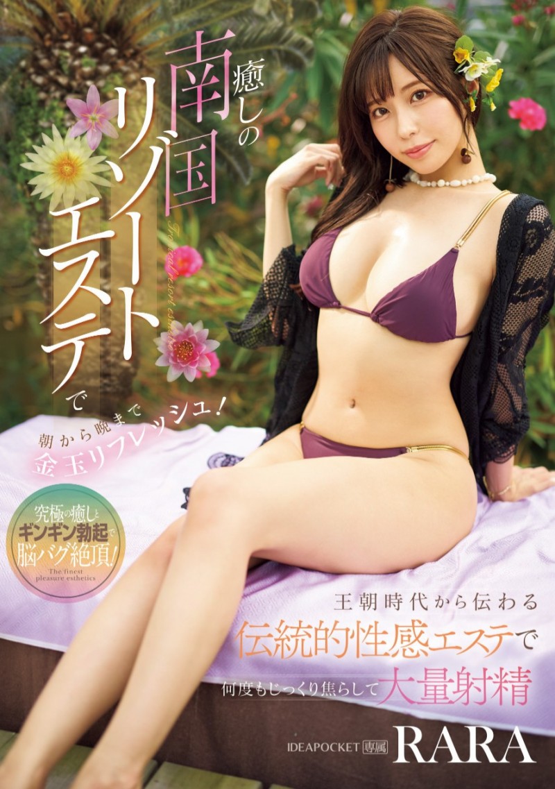 为什么脱离发片？ 原来美神RARA做了很了不起的事！