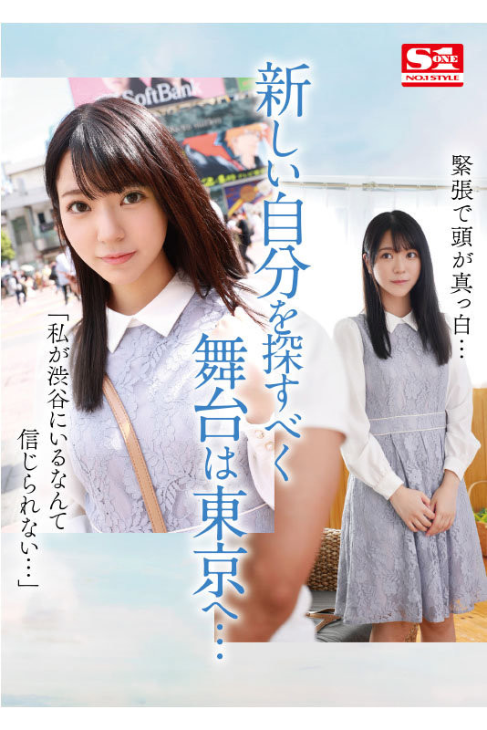 歌野こころ(歌野心)出道作品SSIS-696发布！顶级美少女晨间剧女主角决选失利后退出戏剧圈拍AV