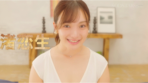 渚恋生作品START-391发布！出道两年终于点头！艺能人女优解禁了！