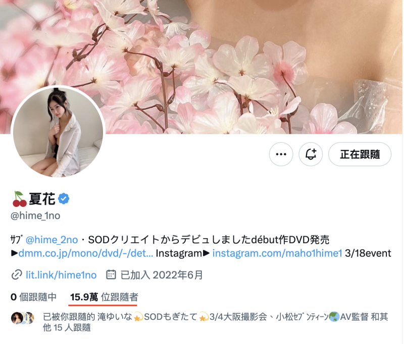 夏花出道作品SDTH-030发布！近来最神秘新人！又是OL又是街头歌手的她连被男优顶七天！