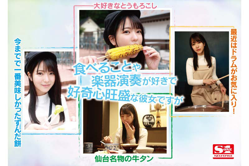 歌野こころ(歌野心)出道作品SSIS-696发布！顶级美少女晨间剧女主角决选失利后退出戏剧圈拍AV