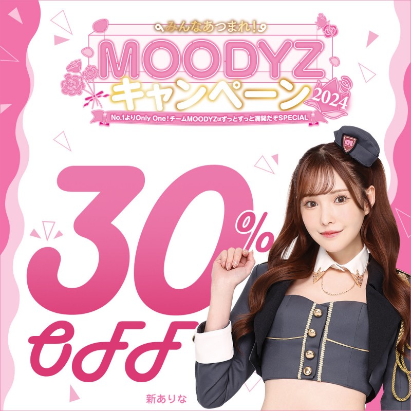 17位专属女优总动员促销！Moodyz的一姐就是她！