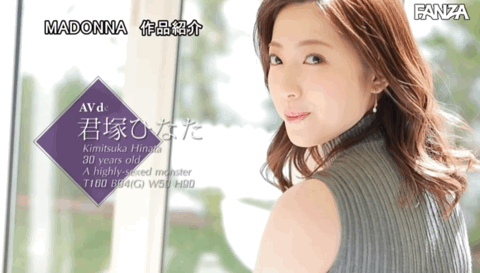 君塚ひなた(君塚日向)出道作品JUQ-033发布！老公每天搞还不够！7月最强人妻要来硬的！