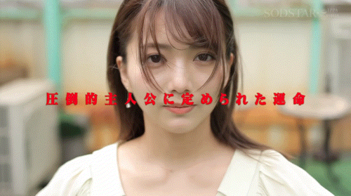 星乃莉子作品START-413发布！欢庆出道３周年！她在SOD的办公室30発中出し大乱交！