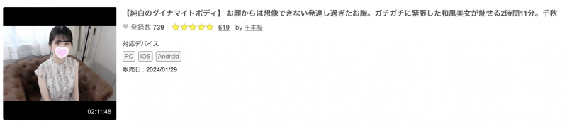 雪咲すみれ(雪咲堇)作品EBWH-086发布！性经验0.5人的雪白F罩杯！但她之前的无码历史被挖出来了！