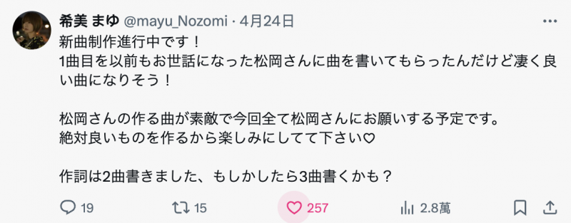 希美まゆ(希美真由)举办活动、是有意复活吗？