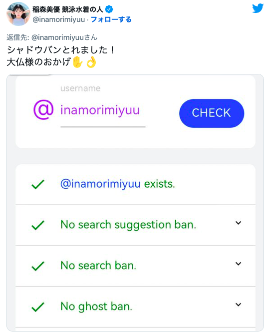 突破twitter封锁！来看女优们的大佛普拉斯！
