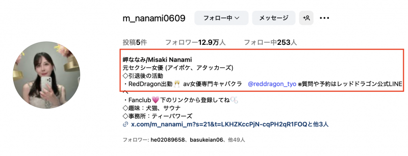 心意已决！岬ななみ(岬奈奈美)开始下架作品！