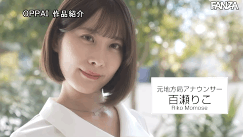 百瀬りこ(百濑莉子)出道作品PPPE-039发布！又大又圆又粉的H罩杯！她一被吉村卓撞就喷水！