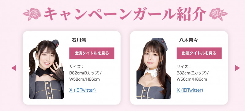 17位专属女优总动员促销！Moodyz的一姐就是她！