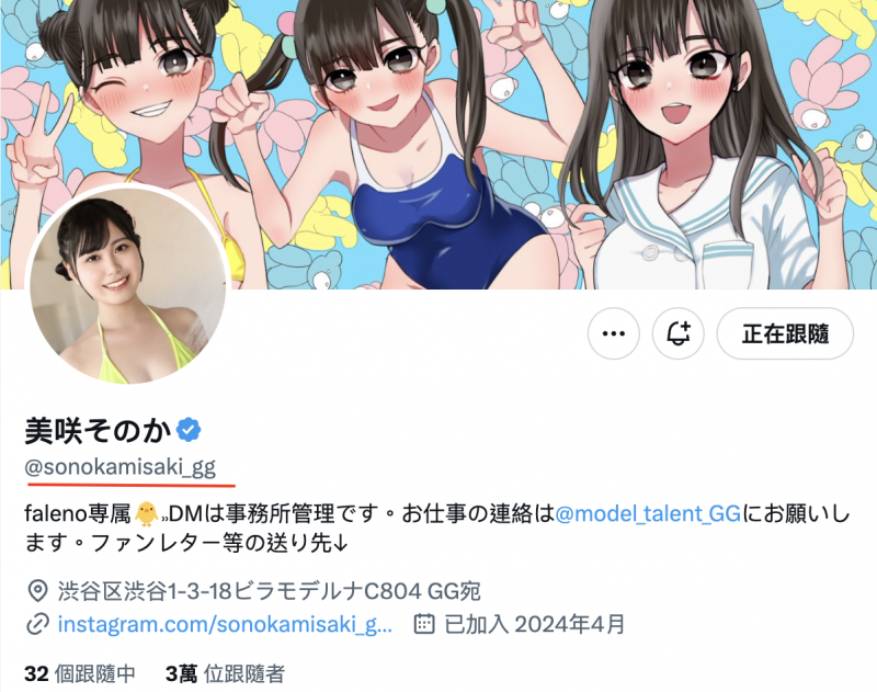 美咲そのか(美咲园花)出道作品FNS-199发布！虽然粉丝可能会不开心，不过写真女星的她还是成为AV女优了！