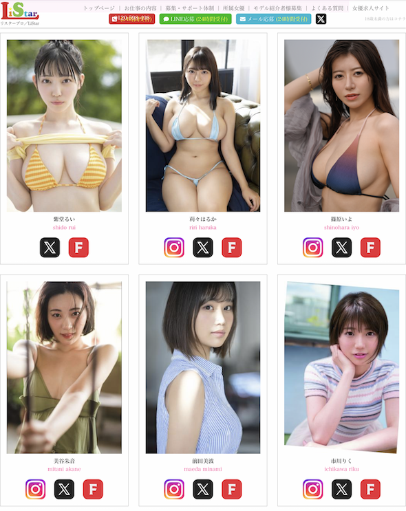 最新状况update！山岸あや花(山岸绮花)在经纪公司官网