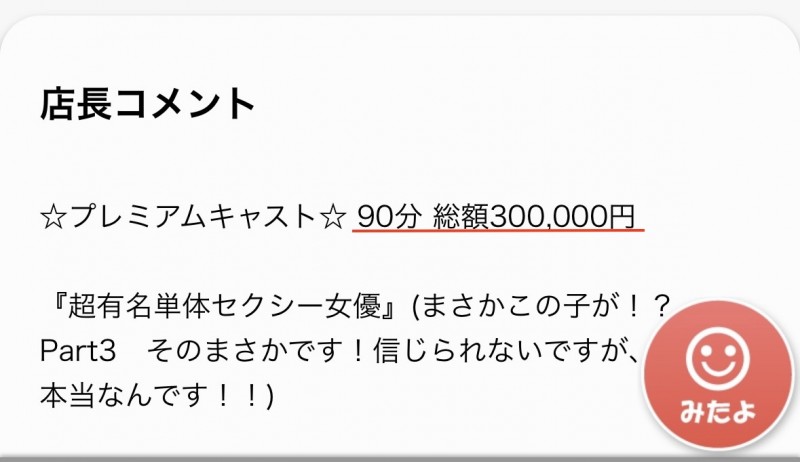 只到2026年1月！暗黑桥本环奈在吉原泡泡浴等你！