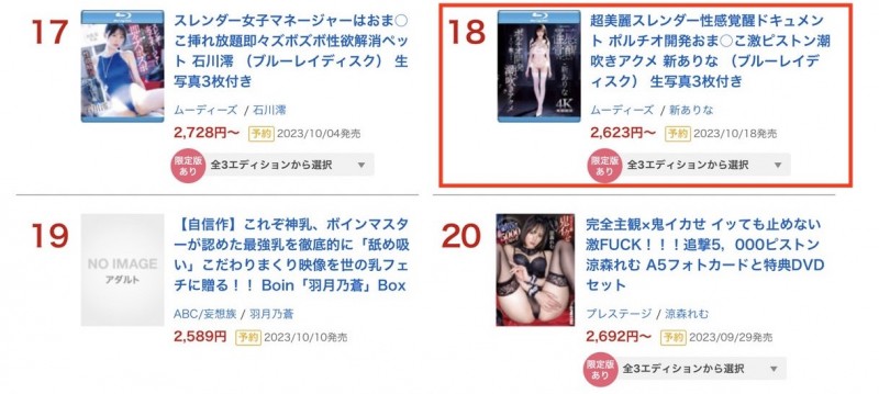 新ありな(新有菜)作品MIDV-502发布！Moodyz一周年纪念！这个企划让她觉醒了！