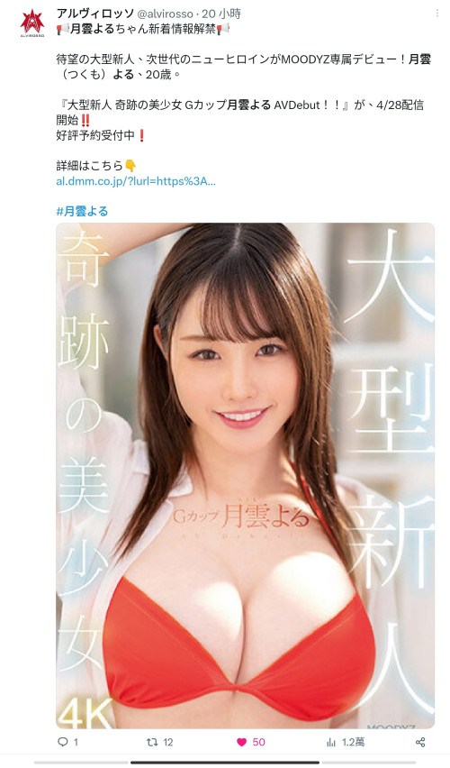 月雲よる(月云夜)出道作品MIDV-339发布！一秒就决定合作！Only One的最强美少女奇迹出道！