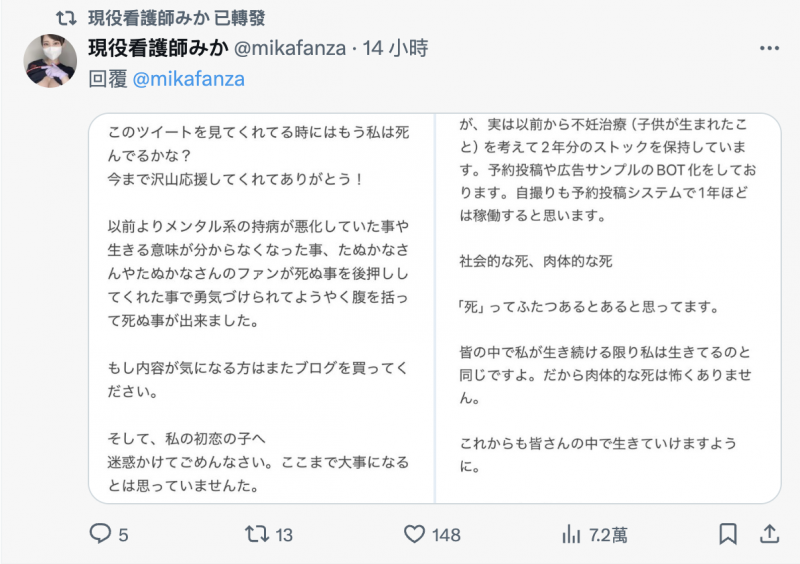 才说找到行销卖片的诀窍⋯转战同人AV的她惊传香消玉殒！
