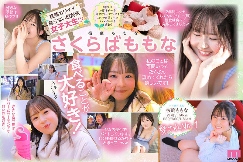 桜庭ももな(樱庭桃菜)出道作品MIDA-276发布！F罩杯的满分肉体！两年没打炮的笑颜美少女迎接生涯最高潮！