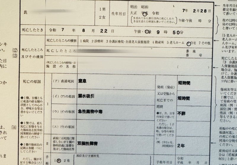 才说找到行销卖片的诀窍⋯转战同人AV的她惊传香消玉殒！