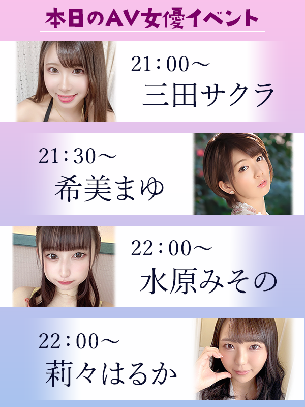 希美まゆ(希美真由)举办活动、是有意复活吗？