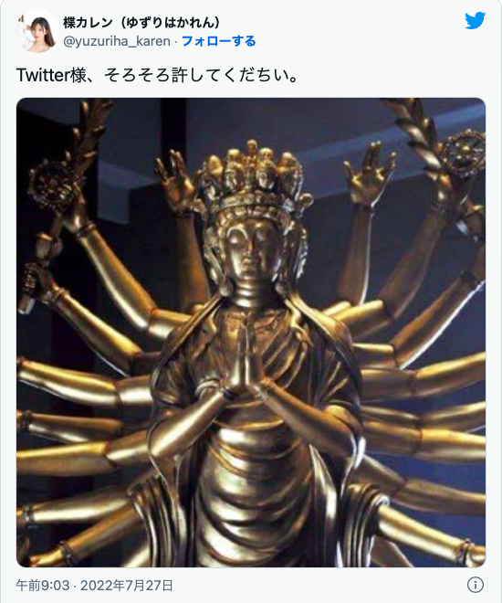 突破twitter封锁！来看女优们的大佛普拉斯！