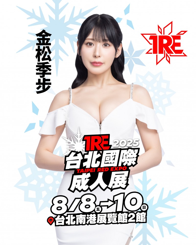 Muteki艺能人女优「金松季歩」要来TRE了！