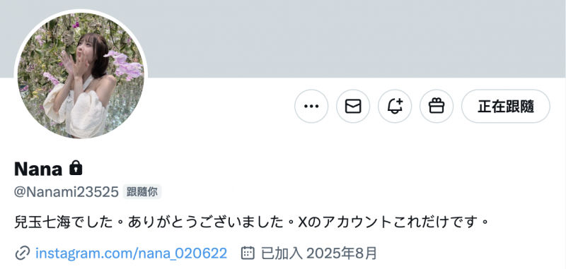 社群自我介绍有玄机！儿玉七海的最近状况是⋯