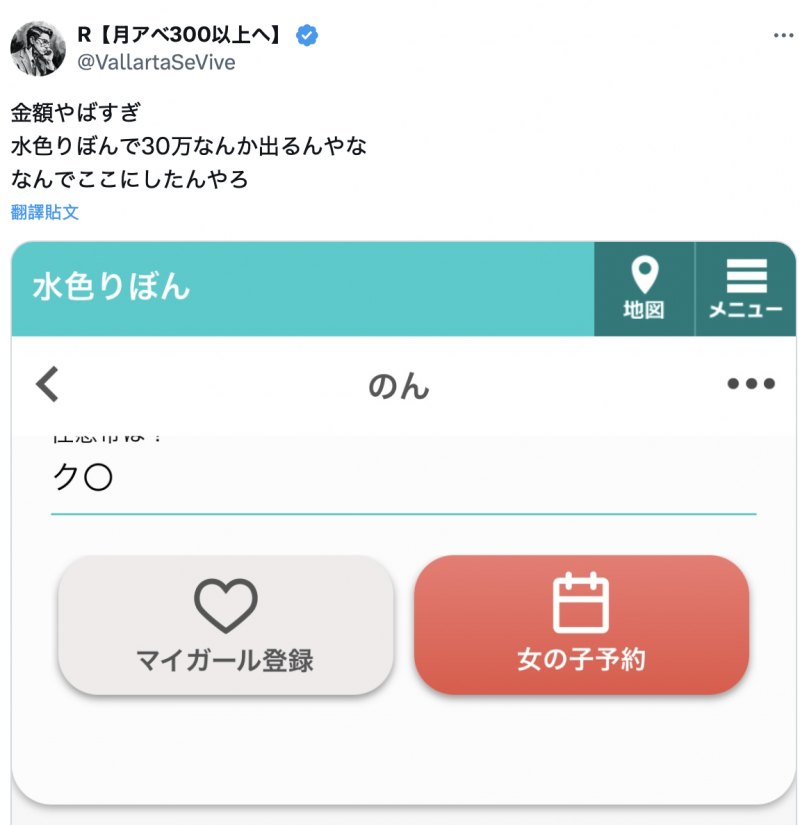 只到2026年1月！暗黑桥本环奈在吉原泡泡浴等你！