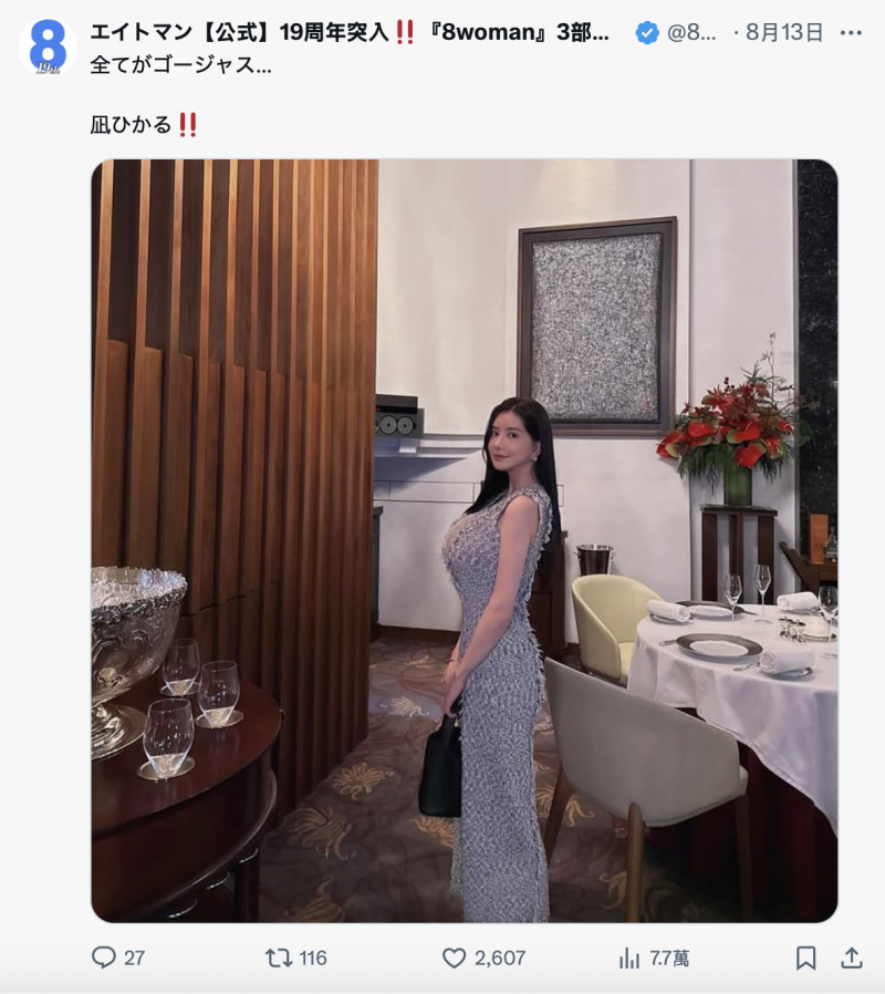 穿上浴袍了！凪ひかる(凪光)开始工作了？！