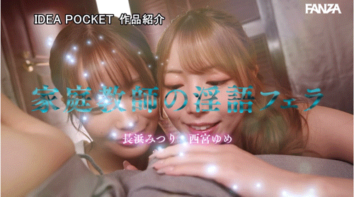 IP社8位女优共演作品IPZZ-586发布！ideapocket女优总动员！Beauty Venus八仙过境！