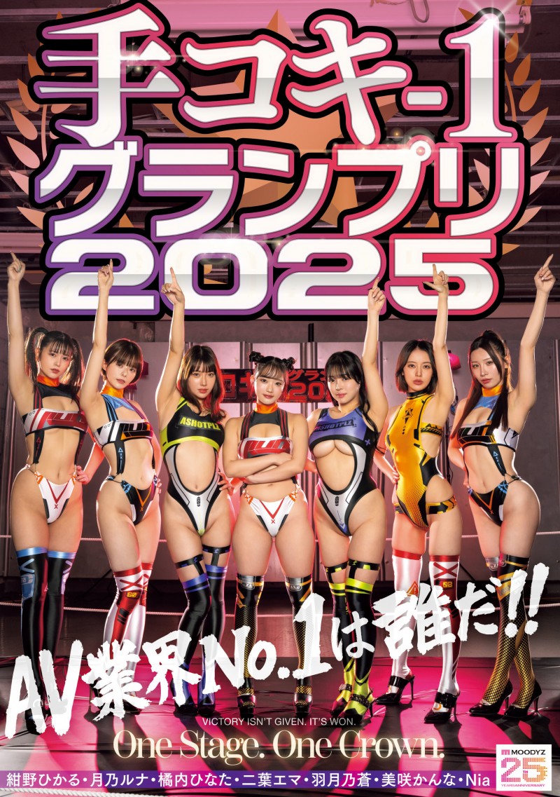 7位女优共演作品CKCK-023发布！谁是业界手枪王？她们换上战斗服，看看谁打手枪的战斗力最高