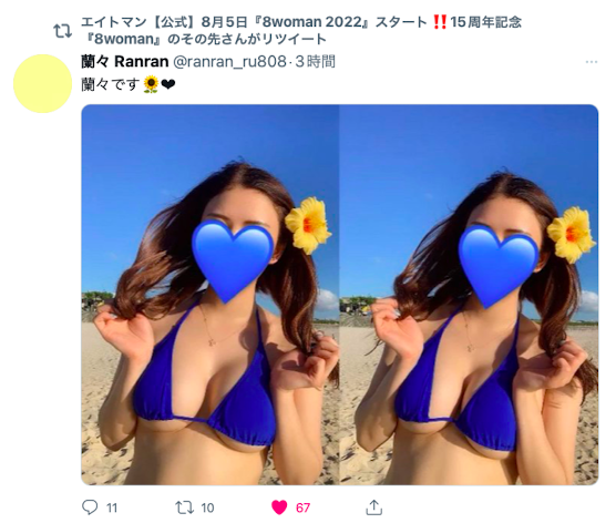 8MAN动得非常厉害！那位170公分G罩杯的全新秘密武器是？