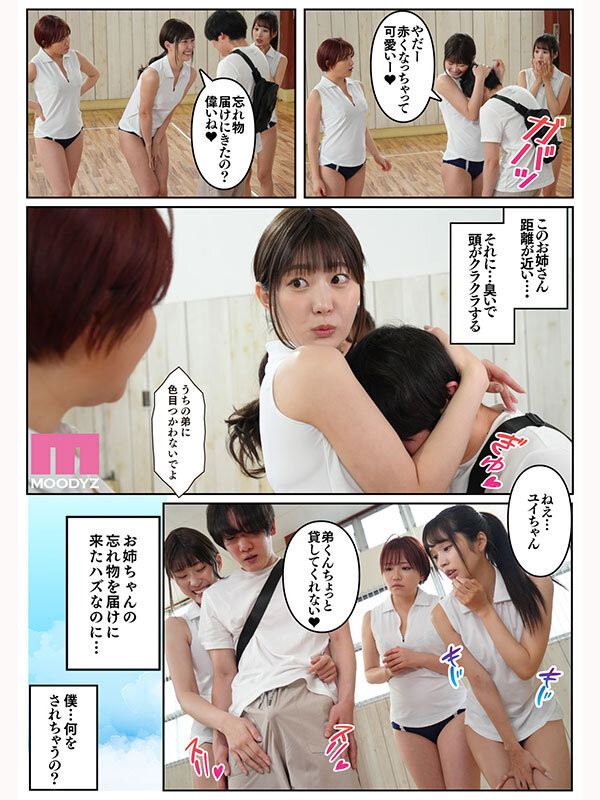 美谷朱音、新井リマ(新井里真)、天月あず(天月杏)共演作品MIMK-252发布！最强漫改强片！三种不同的女优榨干一根小弟弟！