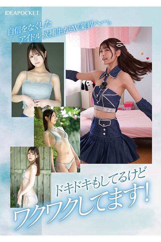 白云雨(白雲あめ)出道作品番号及封面，白云雨个人简介