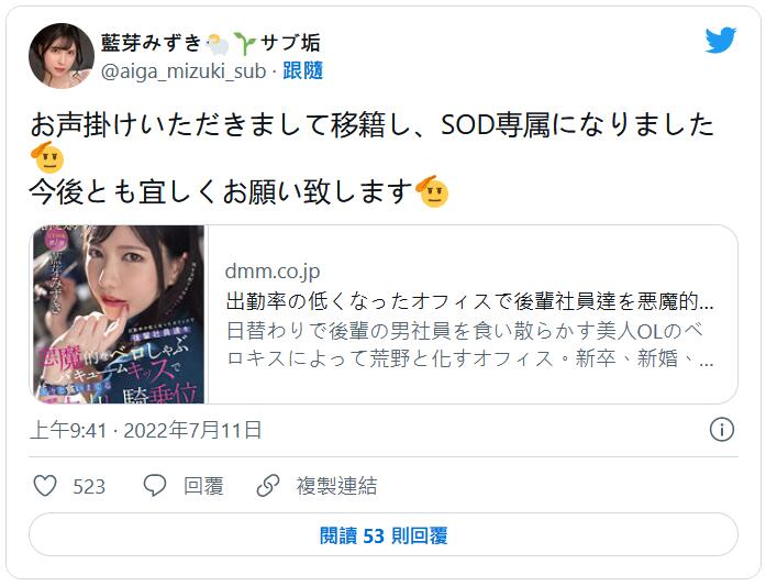 蓝牙水月(藍芽みずき)移籍第一部作品番号及封面，蓝牙水月个人简介