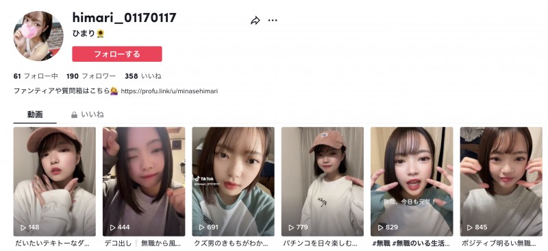 不做蚊香社专属女优后⋯粒楽あむ(粒乐亚梦)转职去做了这个！