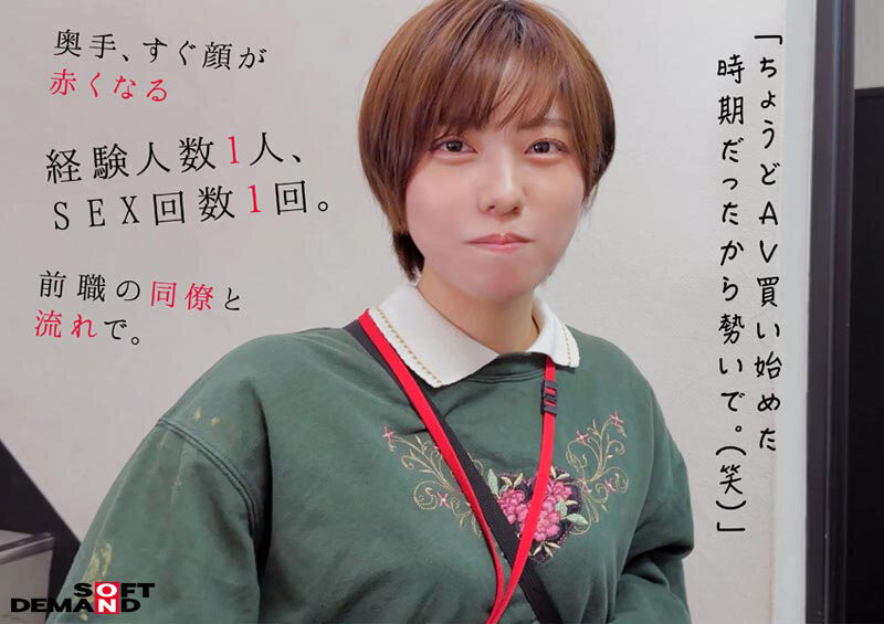 新田幸美(SDJS-298)不做女子社员了！ 「みんなの弟(大家的弟弟)」要当大明星了？