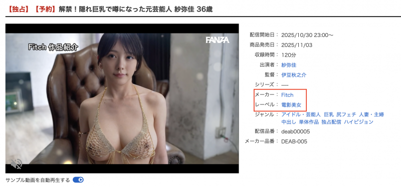 (DEAB-005)那个始终不露面的艺能人「纱弥佳」脱掉口罩现出真面目了！