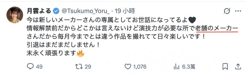 (MIDA-393)被无能属下设计轮！这是月云よる(月云夜)在Moodyz的最后一舞！