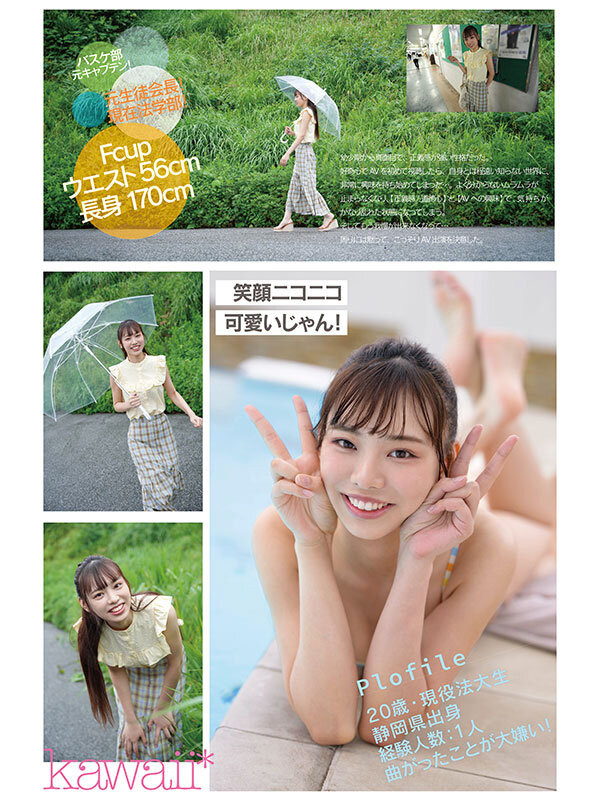 加奈美梓(CAWD-899)吉村卓法外开恩！正义的美少女被中出！