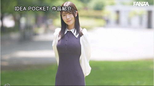 (IPZZ-731)酒井澪出身上流却很下流！ IP社四大新人的第三位是H罩杯的疗愈女神！