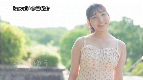 三春优番号作品(CAWD-894)笑颜无双、超绝Fresh！她是11月最强素人少女！