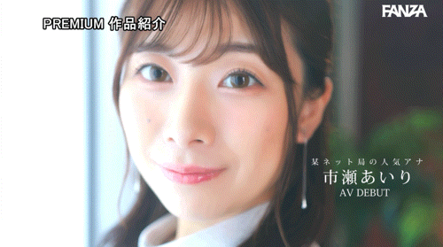 (PRED-822)一濑爱理G罩杯非常膨胀！网路电视台的气质女主播拍A片！